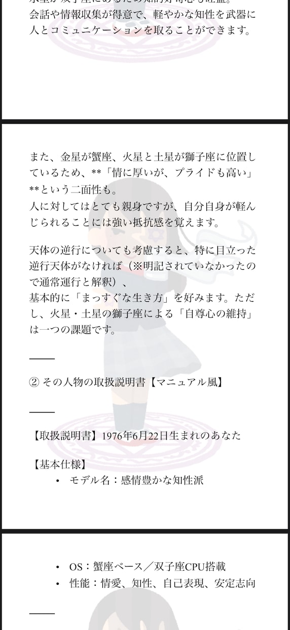 あなたの【トリセツ】作ります 自分のことを知って明るい未来を手に入れましょう！ イメージ1