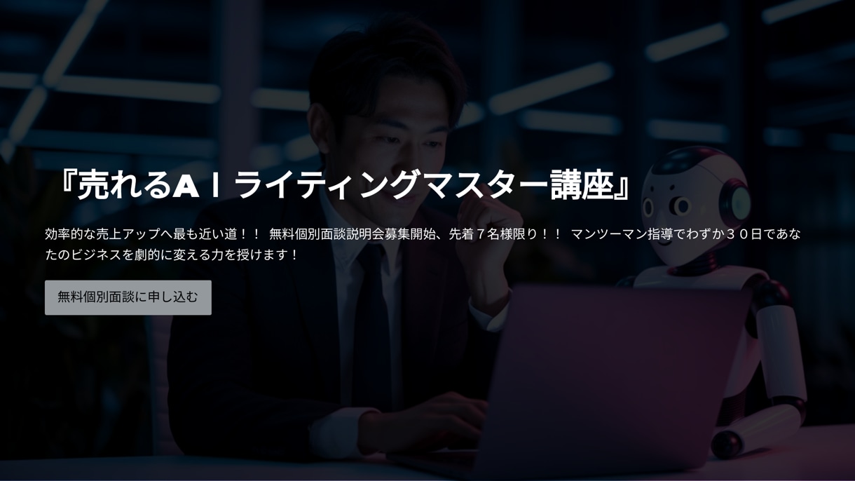 LP、セールスレターはお任せ。画像付きも対応します 構成＋画像指示付きで伝わるLP原稿をご提案 イメージ1