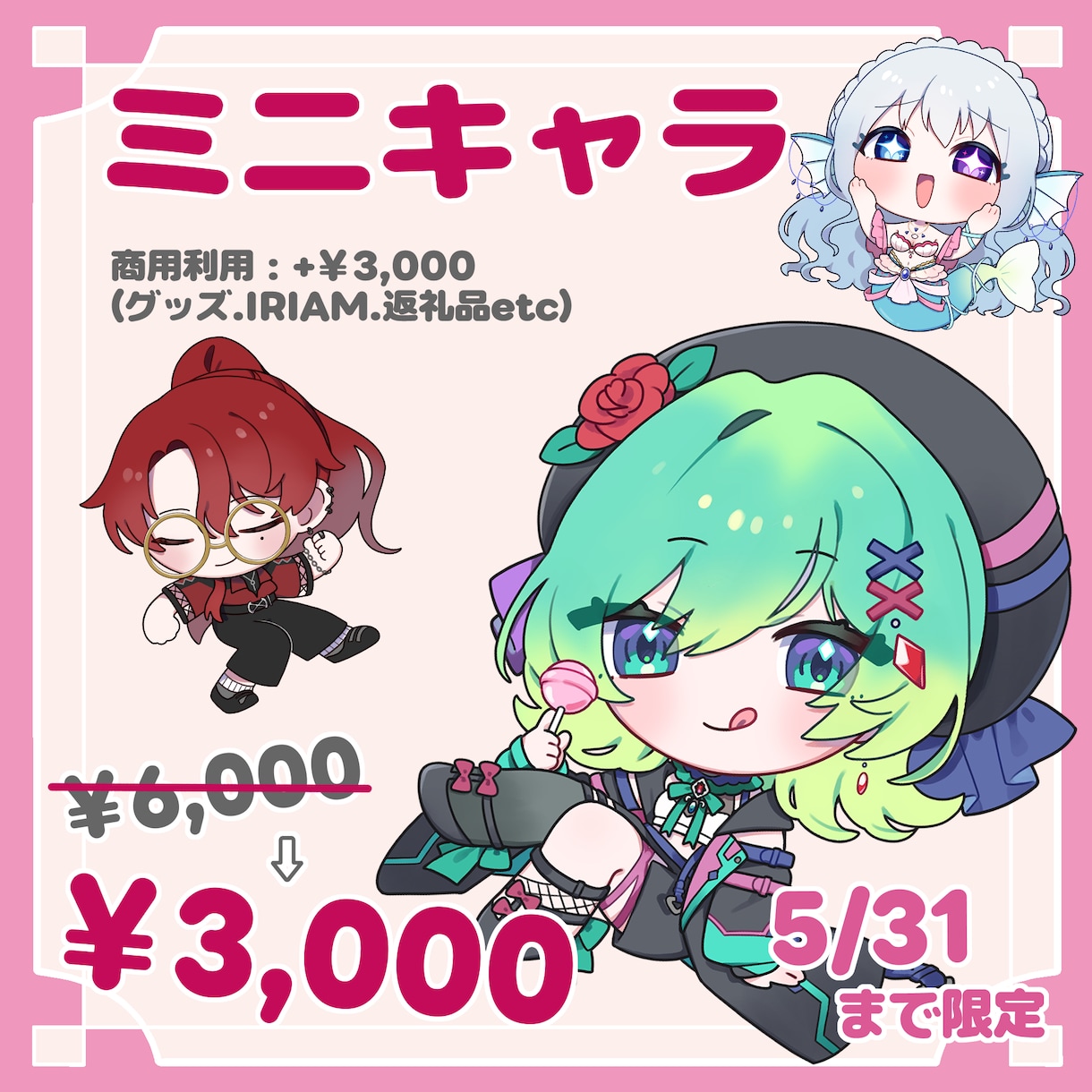 デフォルメイラストを制作します もちっとしたイラストが得意です！ イメージ1