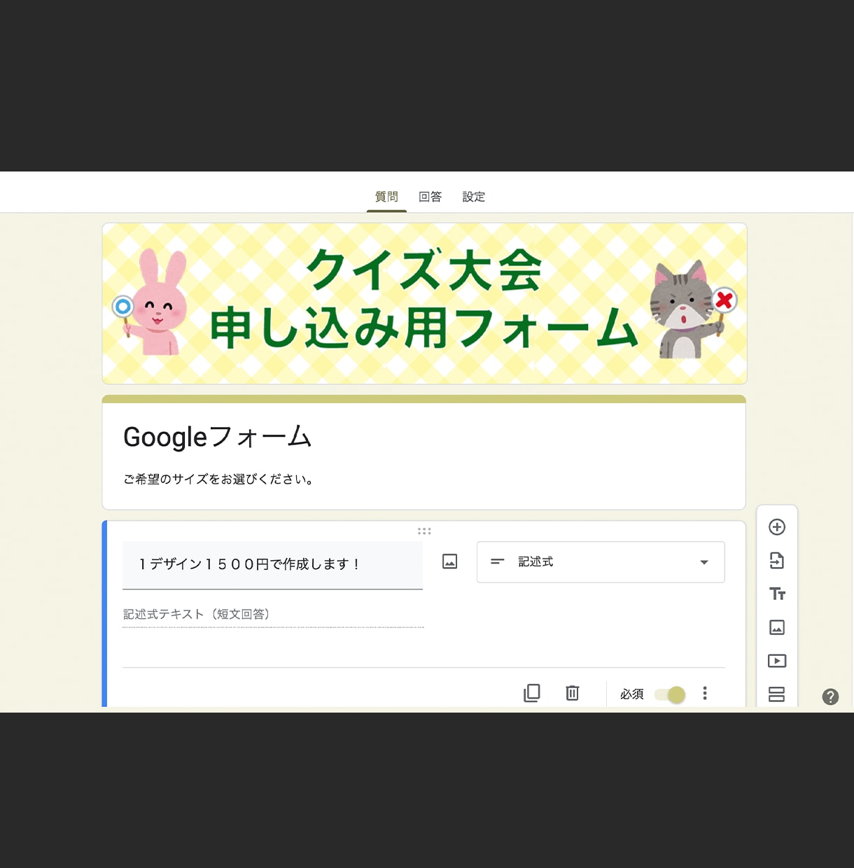 Googleフォームのヘッダー画像作成します 即日返信、３案提案、修正無制限、Googleフォーム専用！ イメージ2