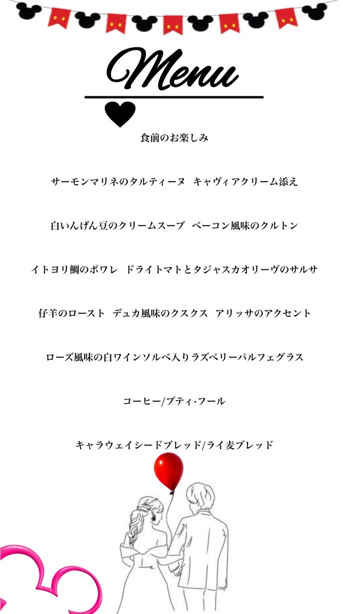 結婚式のお手伝いをさせていただきます アンバサダーホテル卒花が作るペーパーアイテム イメージ3
