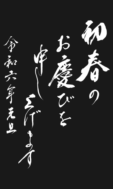 筆文字を編集した動画を販売します あなたの作品を筆文字(編集済)動画にして公開できます イメージ2