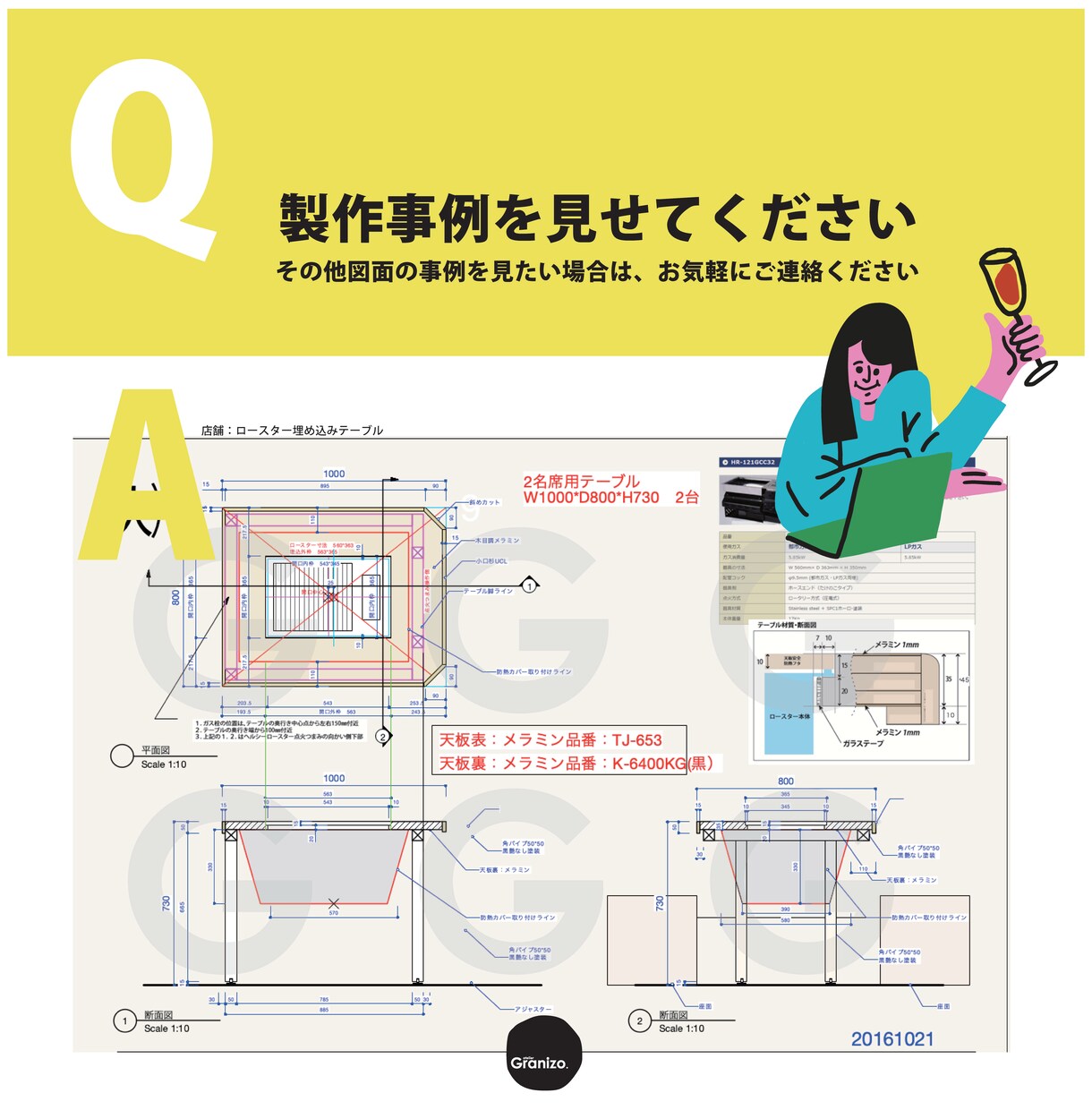 建築士歴14年｜造作家具の製作図作成します 住宅・店舗問わず、 オーダー家具の製作図面を作成｜造作家具 イメージ4