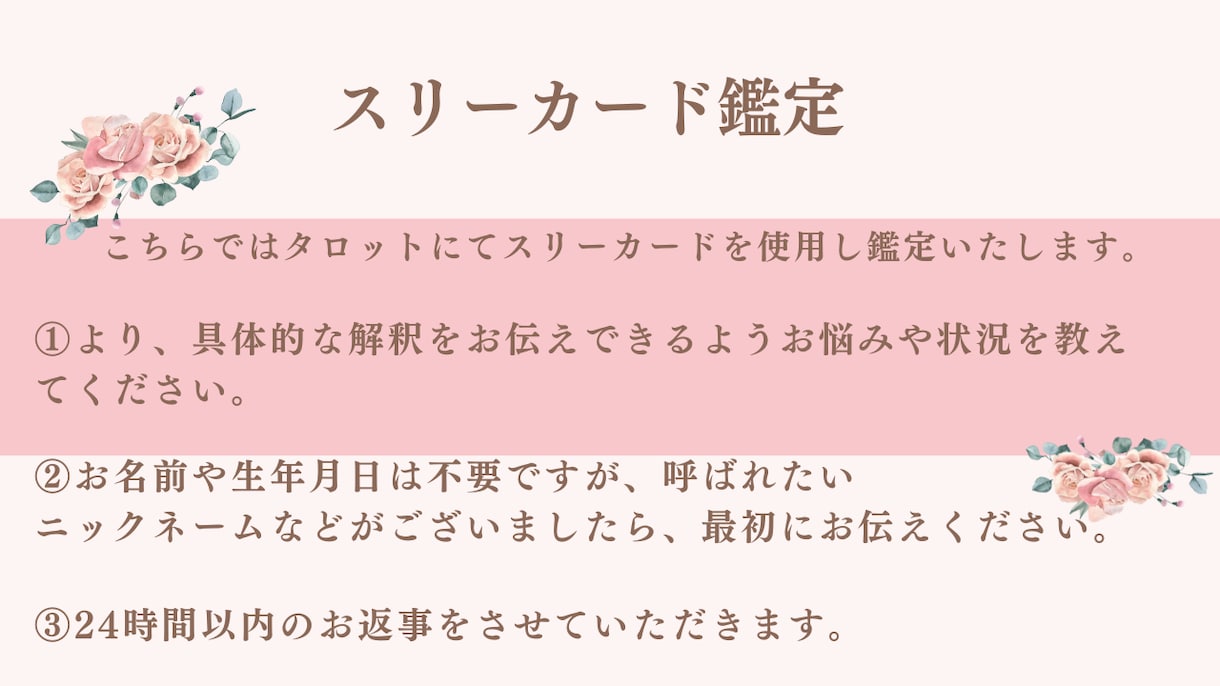 仕事・転職・職場のお悩みタロットで占います 転職、キャリア、人間関係　24時間以内に返信いたします イメージ2