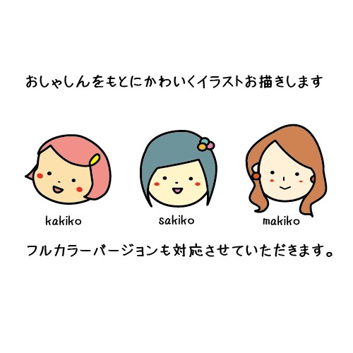 名刺デザインも♪★シンプルなゆるかわ似顔絵描きます ゆるかわ歴No1♪線画やカスタマイズも大歓迎 イメージ3