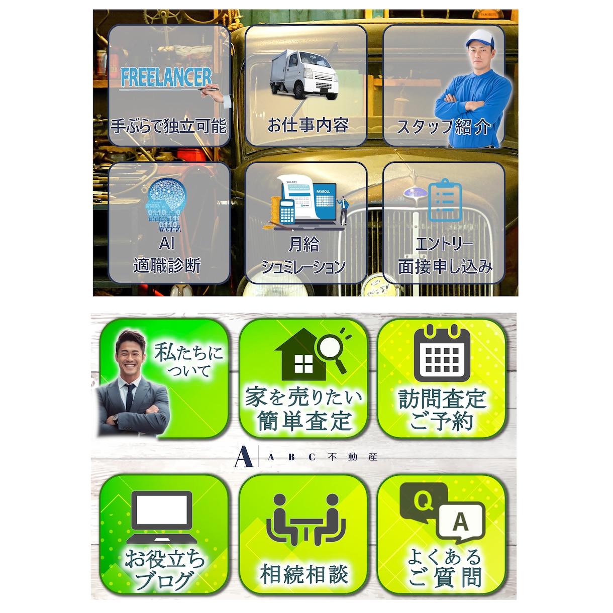Lステップに特化したリッチメニューを作ります 定型レイアウト以外でのLINEリッチメニューも作成できます。 イメージ2