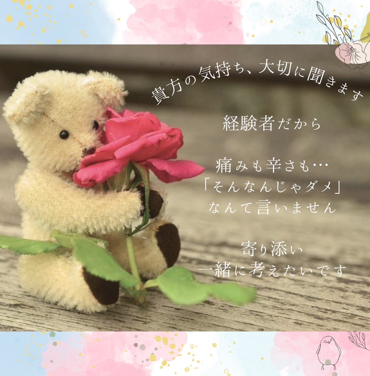 不安・憂鬱✧心を軽くしませんか？丁寧にお聴きします 「誰かに聞いて欲しい！」時～経験者×元福祉×カウンセラーへ☆ イメージ3