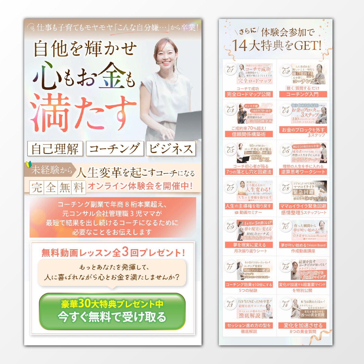 女性向講座•キャンペーン画像をデザインします 【翌日納品可】コピー・使用可能な写真があれば特急対応可能です イメージ8