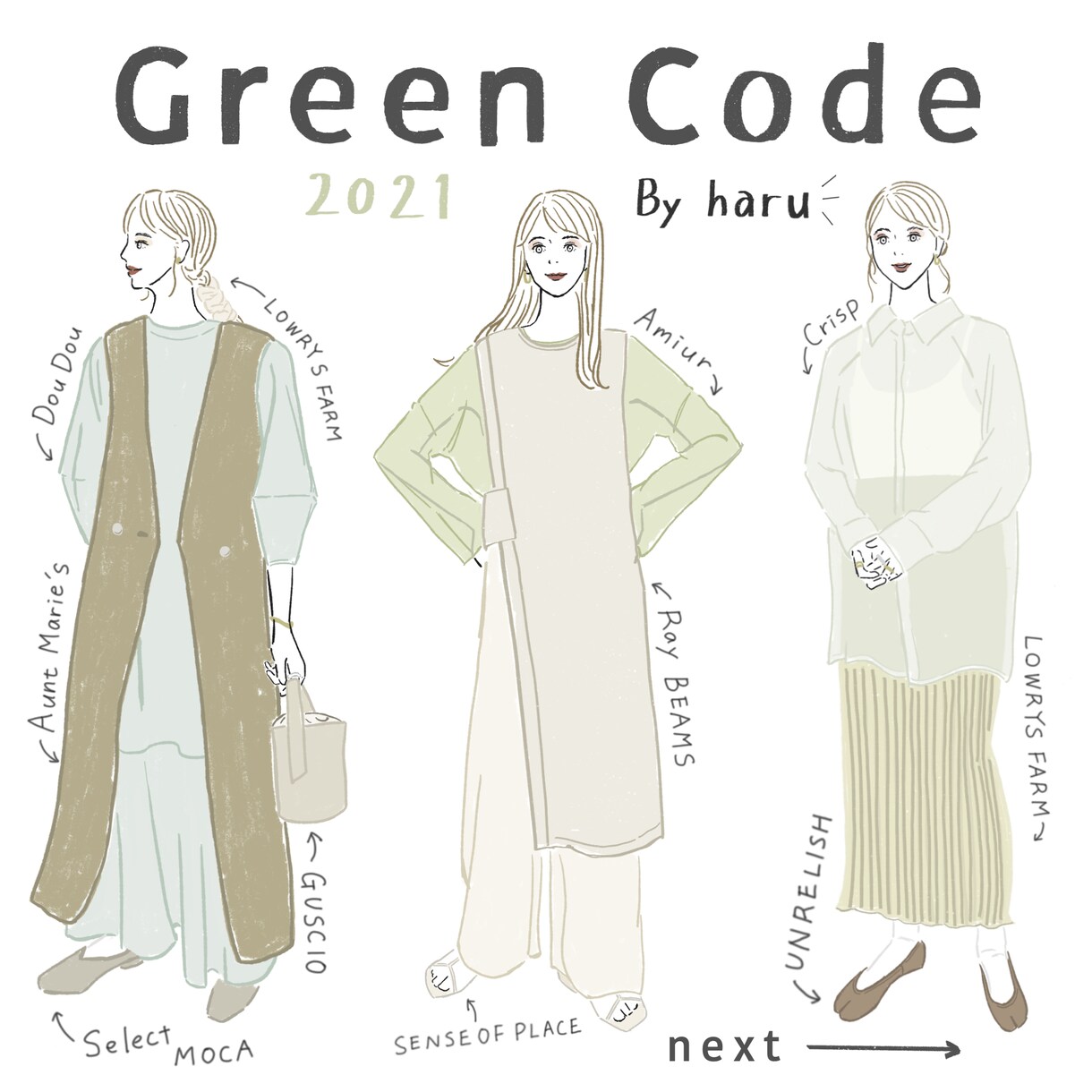おしゃれで都会的なファッションイラストを描きます SNS投稿やWEBマガジンの挿絵にお使い頂けます！ イメージ3