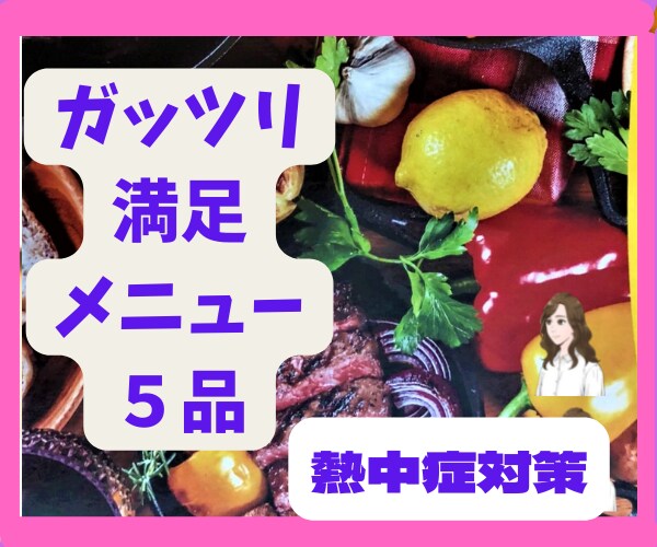 あなたへの✳ご褒美 腹ぱん 家飲みレシピ✳考えます がっつり✳ボリューミーな✳簡単時短レシピ5品 まとめました✿ イメージ1