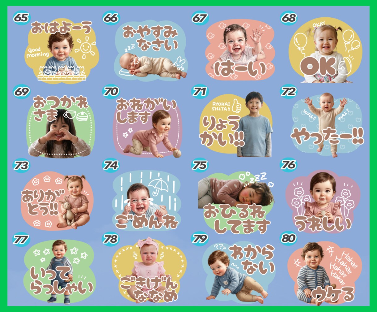 うちの子LINEスタンプ作ります お子様のお写真で自分だけのLINEスタンプを イメージ7