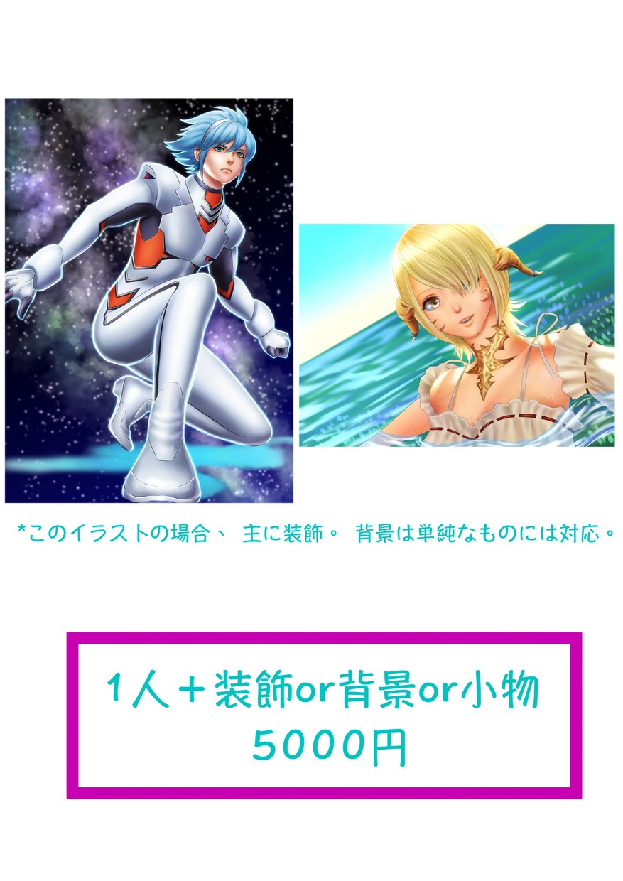 商用も可能！イラスト描きます 理想のアニメ風、デフォルメ、リアルイラストを提供 イメージ4