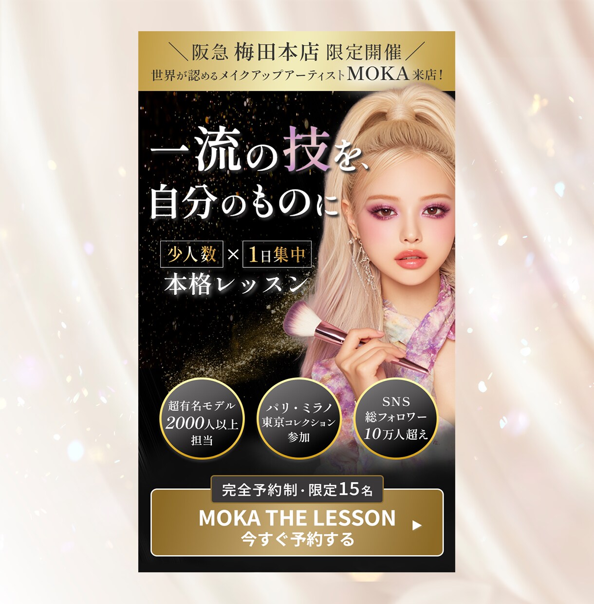 ＳＮＳ・バナー・インスタ等の女性デザイン制作します 今なら限定３名様！２案提案・初校無制限修正！ イメージ10