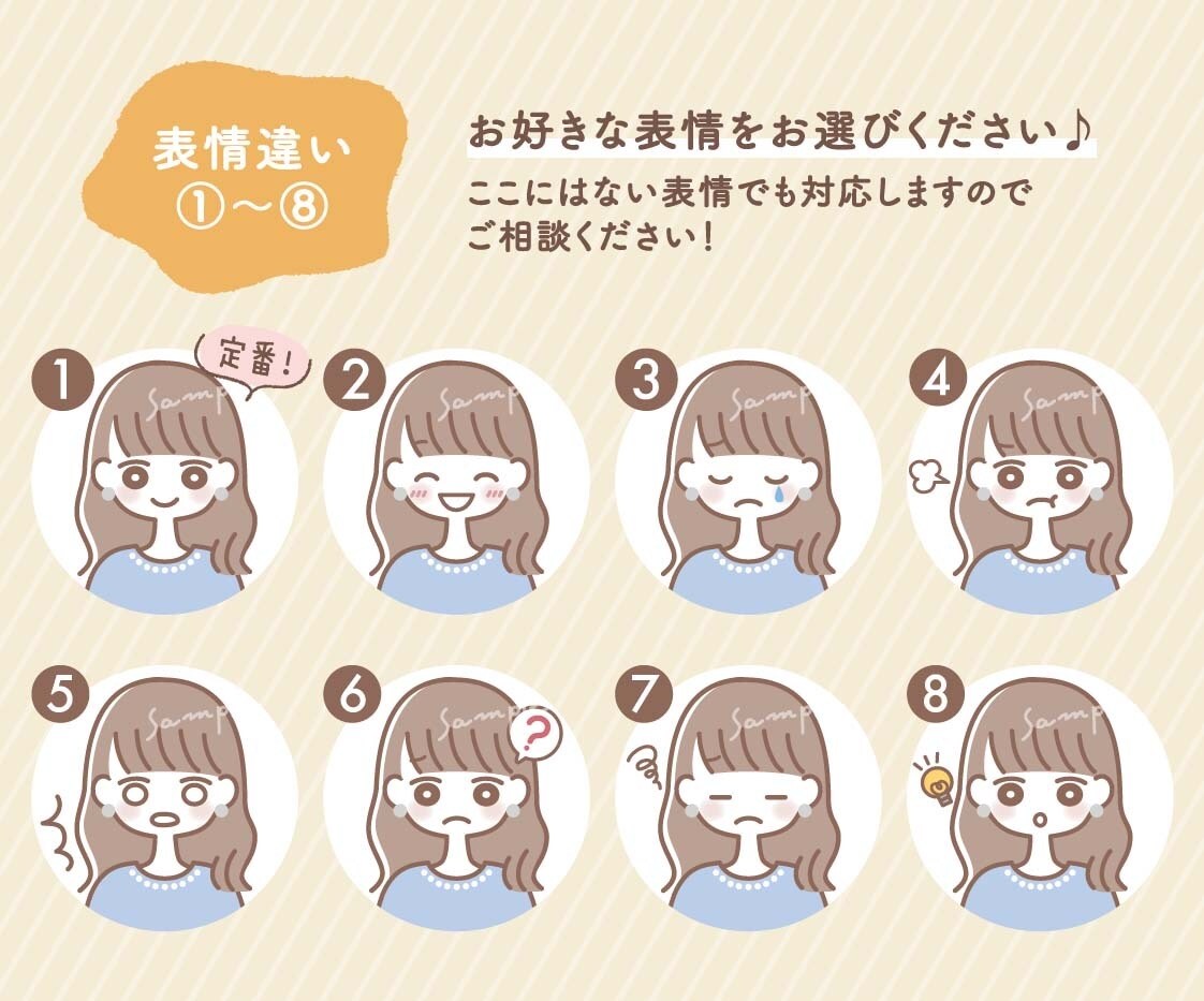 ゆるくてかわいいアイコン表情違い5点セット描きます 商用可◎ブログやSNSに!親しみやすいアイコンで印象アップ♪ イメージ6
