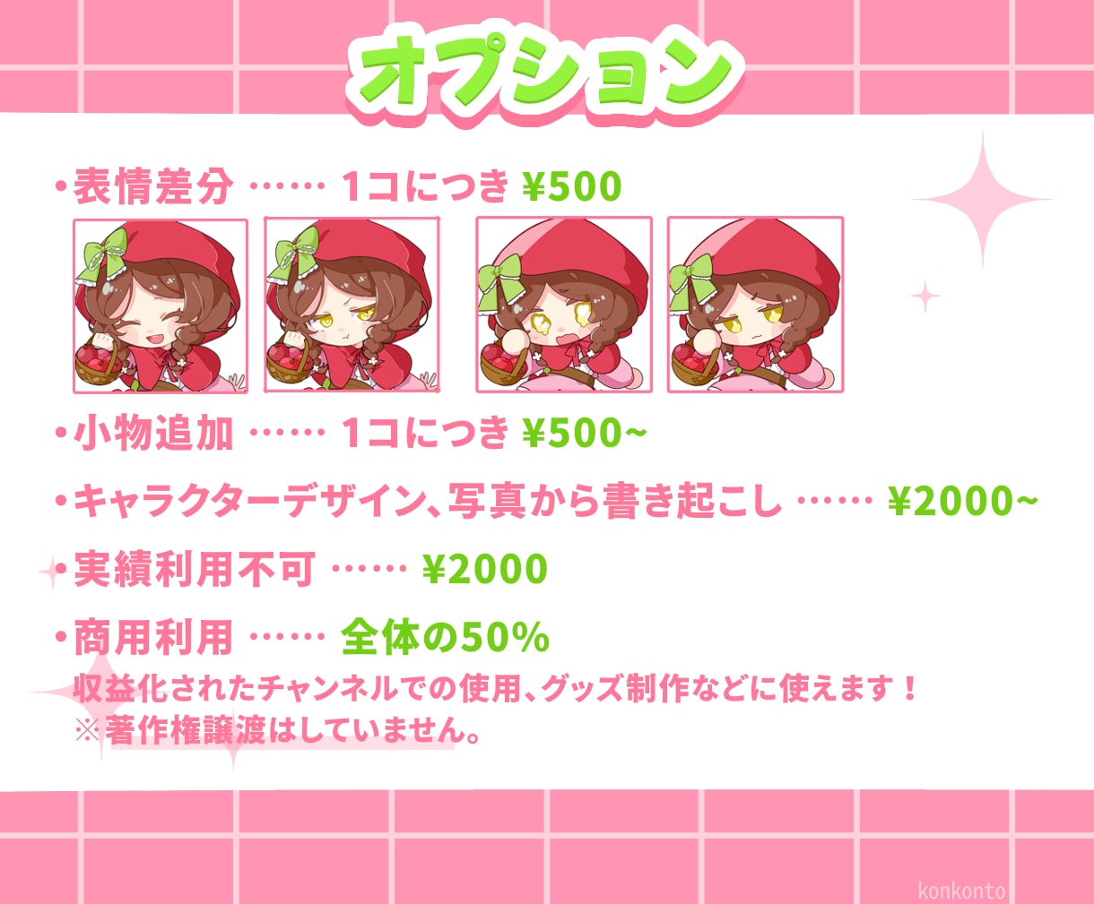 ポップでかわいい！ミニキャライラストお描きします アイコン/ヘッダー/動画/グッズ/などに！ イメージ7