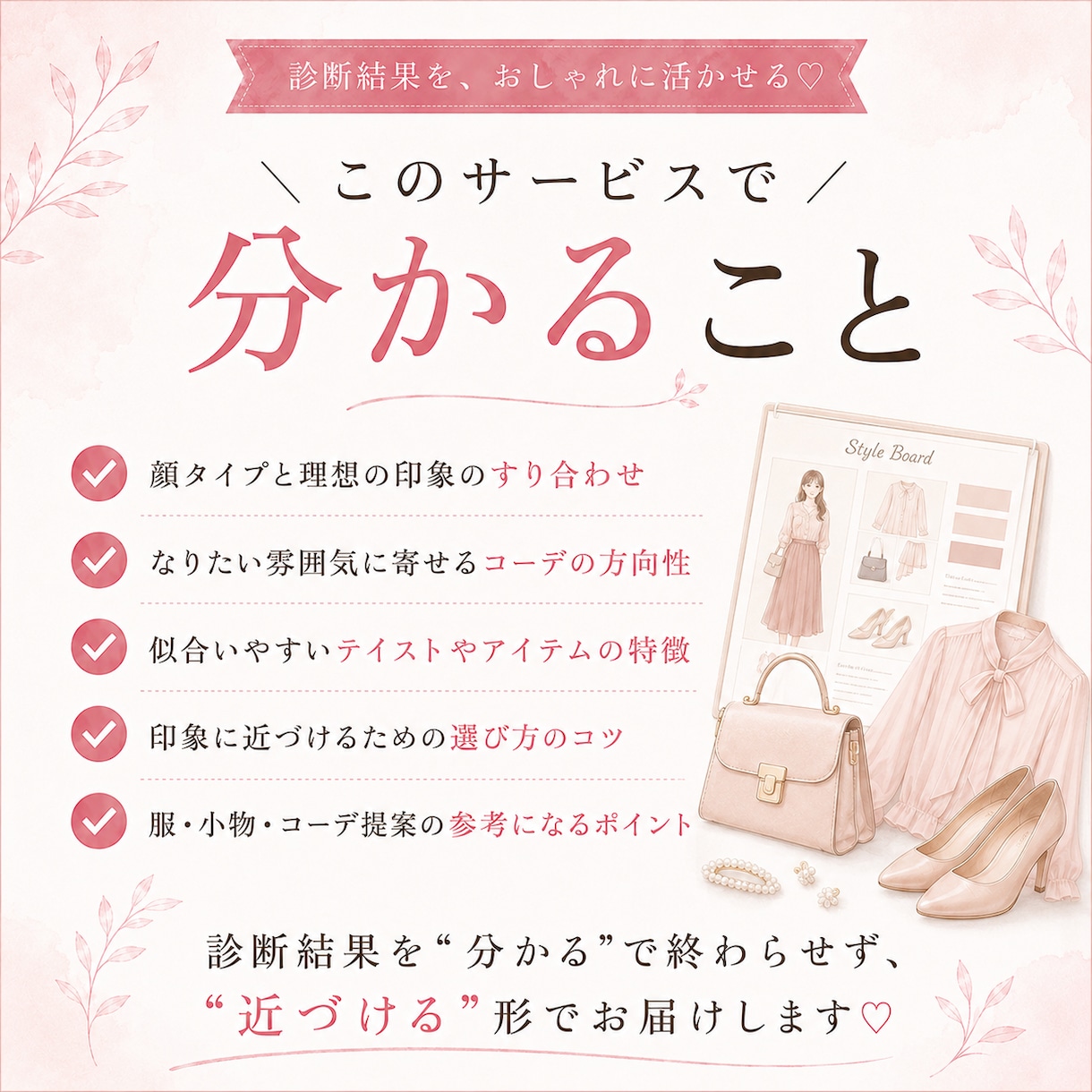 なりたい印象へのタイプ寄せ提案いたします 似合う軸を活かして印象を整えます イメージ2