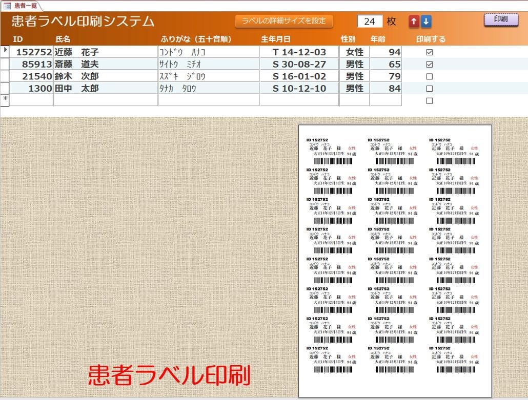 Accessで小規模システムを作成します ～データベースで効率的なデータ処理 イメージ9