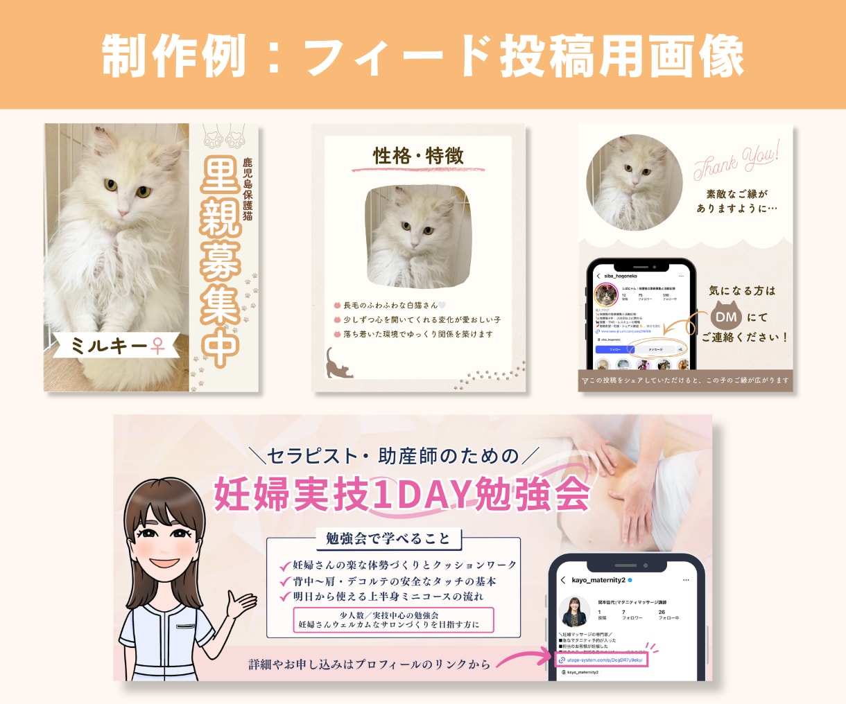 instagramの投稿/広告画像制作します 伝えたい想いを、目に留まるデザインへ イメージ5