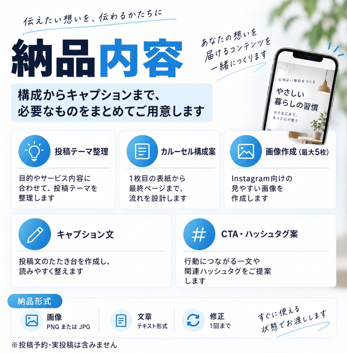 Instagramカルーセル投稿を作成します 構成・画像・文章までまとめて制作します イメージ3