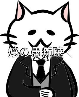 夜職・嬢・飲み屋・風俗の方特化！黒服がお話聴きます 相談でも愚痴でもお聴かせ願う！ イメージ1