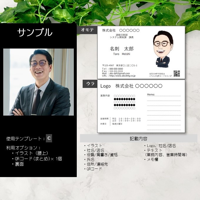 印刷込！「あなたに頼みたい」をつくる名刺、作ります 「人に見せたくなる名刺」で自信をもって商談を！ イメージ8