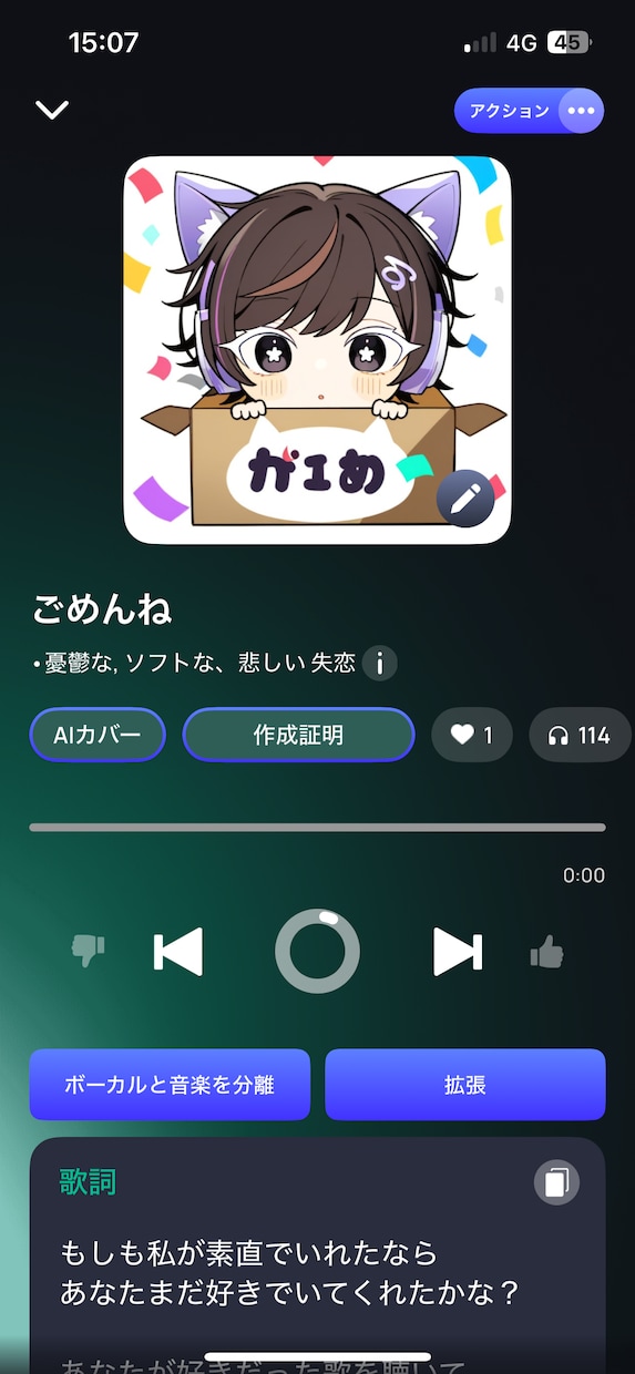 AI作曲＆ててっぴー作詞オリジナルソング制作します あなたの想いを歌にします。作詞作曲込みのオリジナルソング制作 イメージ2