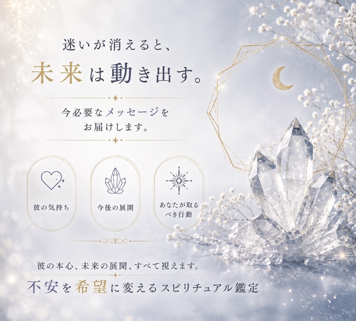 忘れられないあの人の想い｜復縁のご縁を読み解きます 魂のご縁を読み解く/スピリチュアルリーディング イメージ7