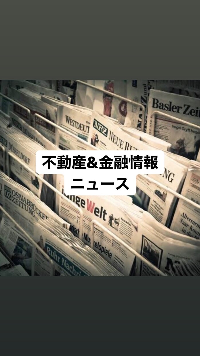 投資不動産選びの基準教えます 元投資不動産営業が不動産選び、値引きの仕方をお伝えします！ イメージ1
