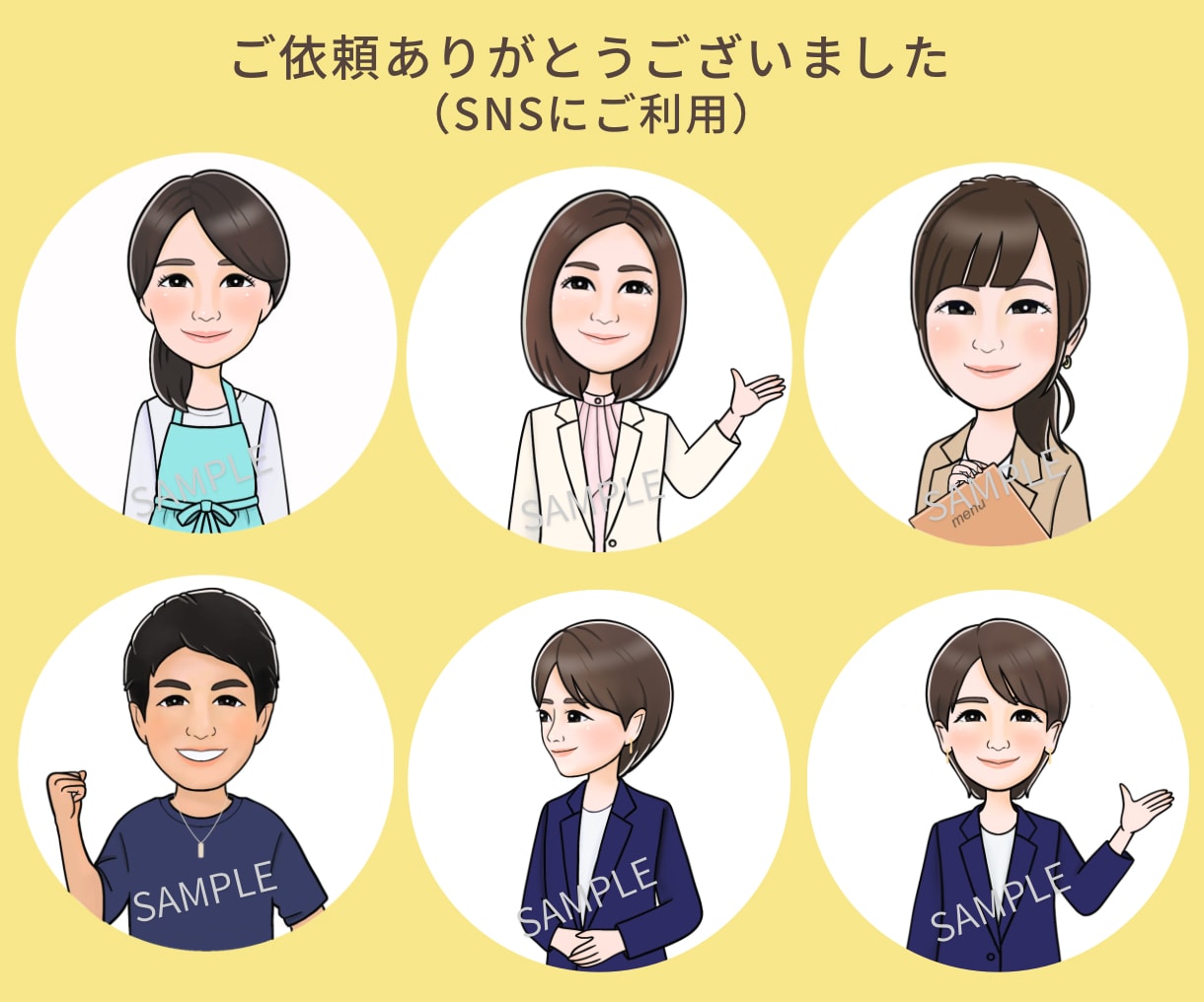 SNSや名刺に使える好印象な似顔絵を制作します 第一印象で覚えてもらえるビジネス向けアイコン／商用利用OK イメージ3