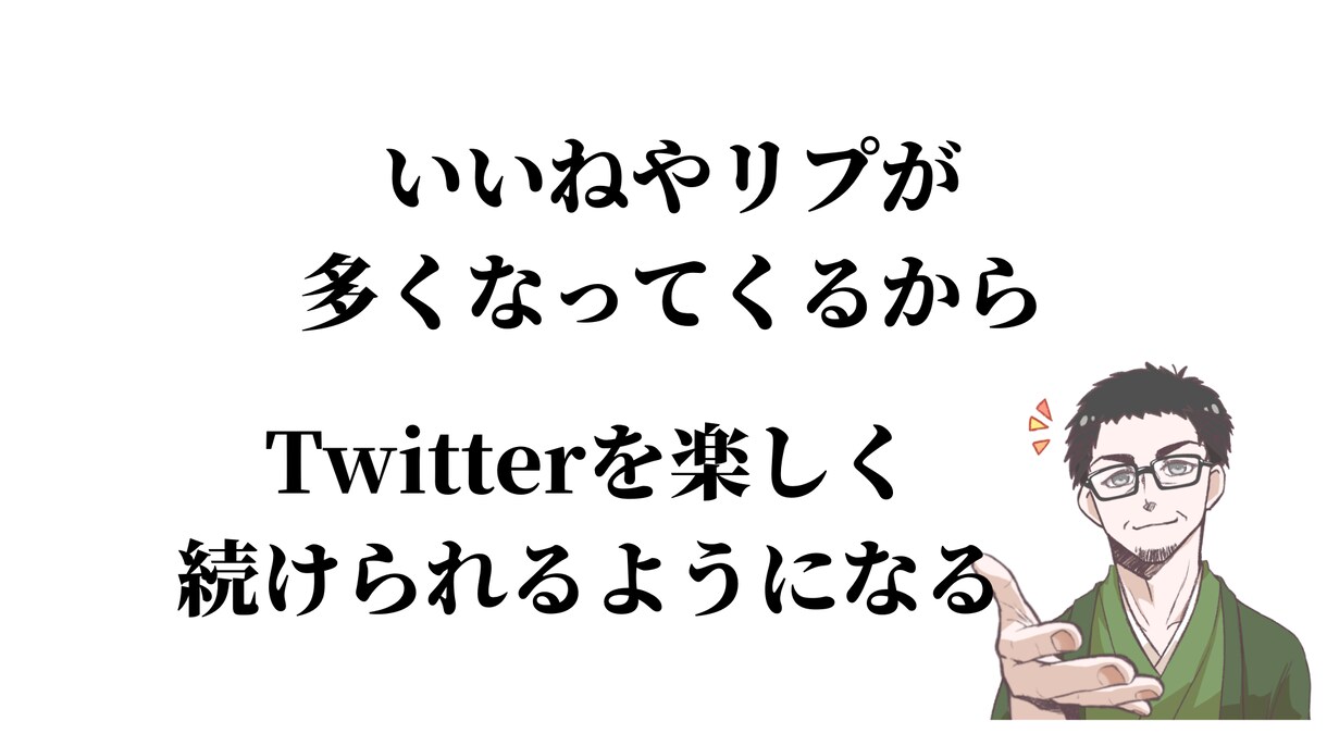 フォロワーを１か月で500人増やした方法教えます 【１週間無制限コンサル付き】フォロワー数UPしませんか？ イメージ5
