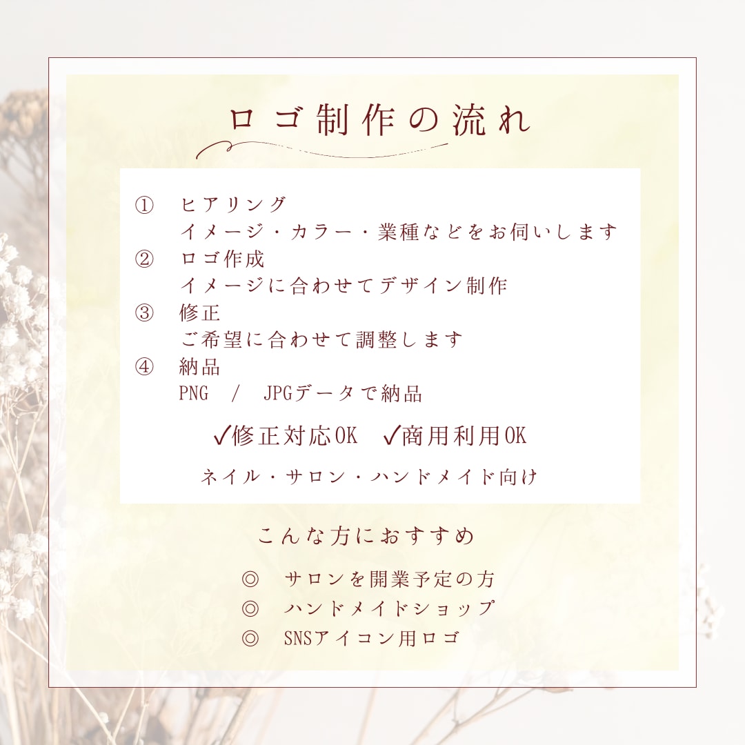 上品で高級感あるサロンロゴ制作します 洗練された上品ロゴで、選ばれるサロンへ イメージ8