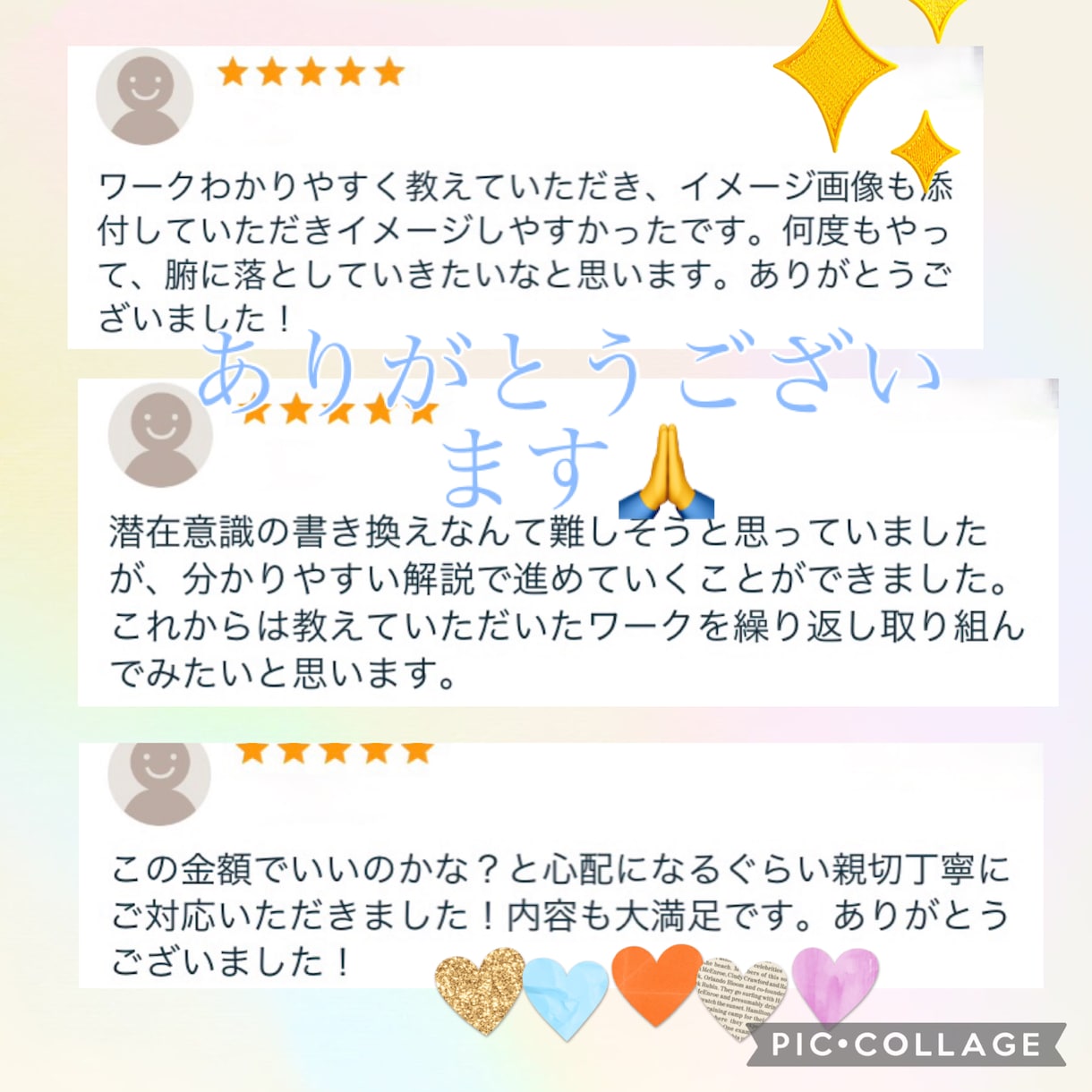 変容したい方へ　潜在意識書き換えます ブロック解除　現実創造　やり方おしえます　潜在意識書き換え イメージ2