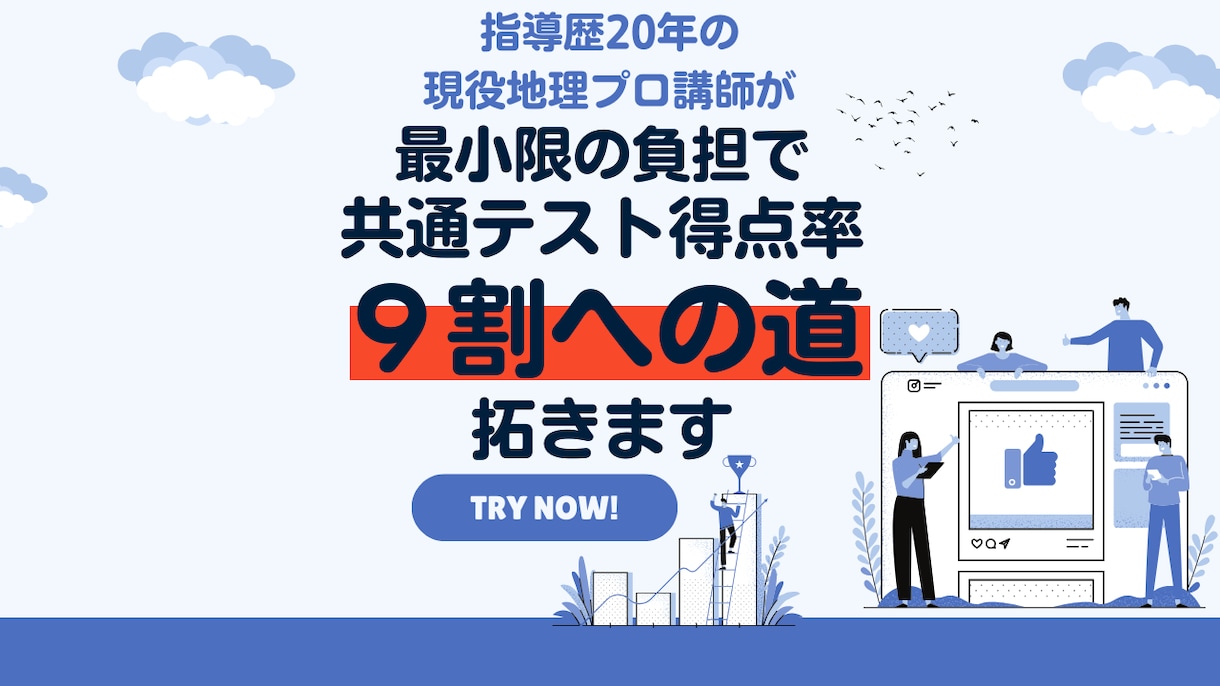 地理の『弱点・伸び悩み』を60分で診断・解決します なぜ伸びない？著者が原因を即座に特定し、学習の最短路を処方 イメージ1