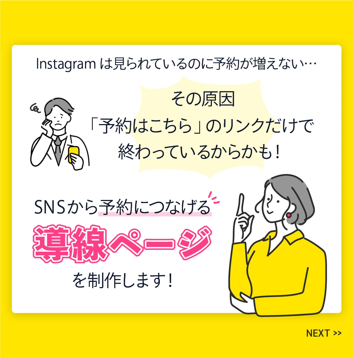 SNS集客を予約につなげる1ページを制作します 予約前に必要な情報、伝わってますか？離脱されてるかも！ イメージ1