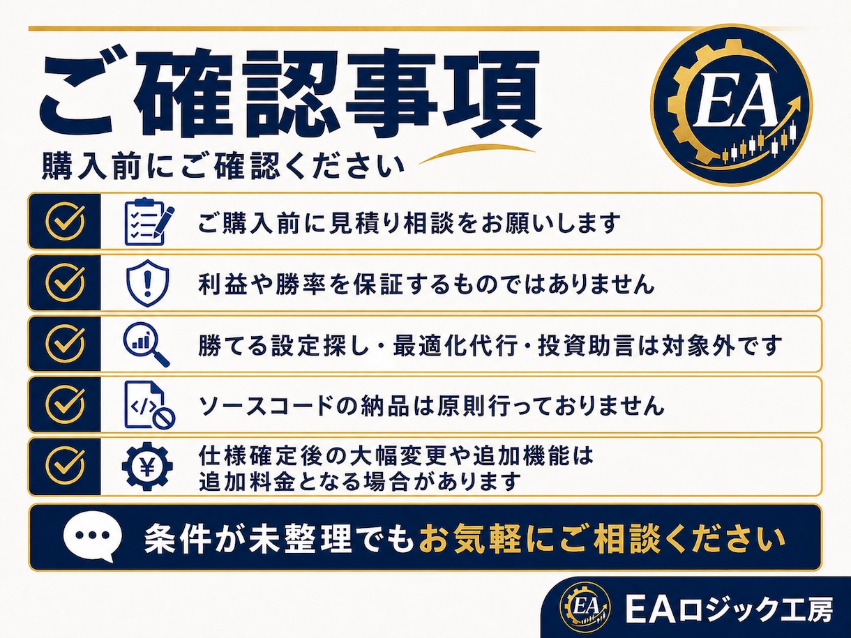 MT4／MT5のEA作成・改造・修正を承ります 裁量トレードの条件整理、EAの改造をMQL4/MQL5で対応 イメージ4
