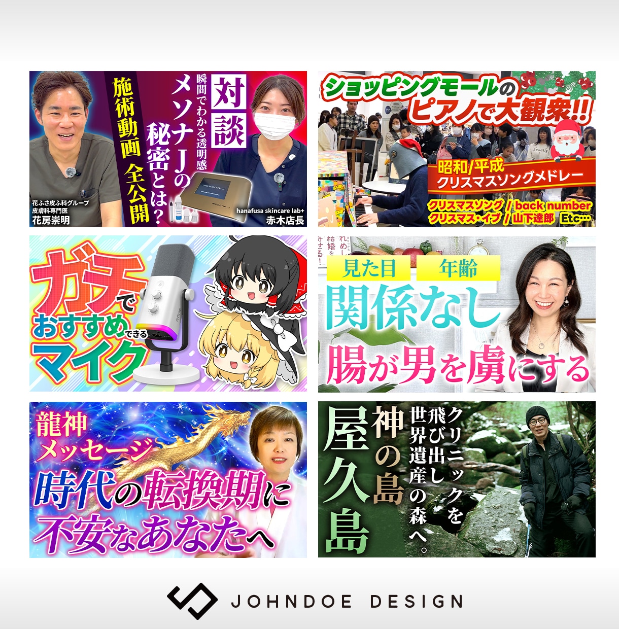 クリックされるYouTubeサムネをデザインします 再生数・クリック率を意識したサムネデザイン設計 イメージ8