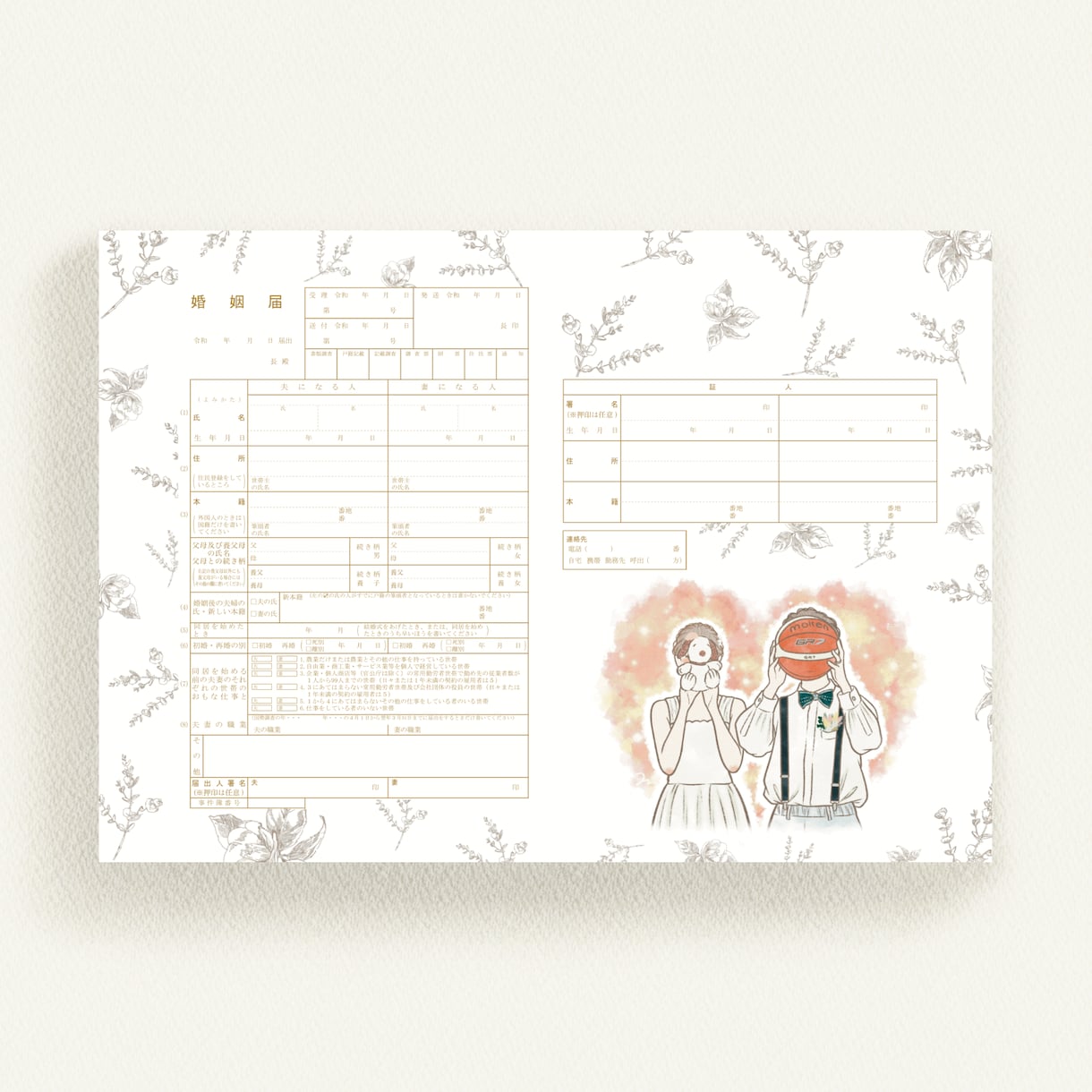 温かみのあるオリジナル婚姻届お描きします 世界でたったひとつの特別な婚姻届♡記念にいかがでしょうか？ イメージ2