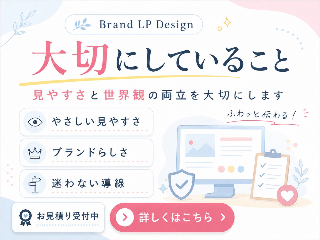 ブランド世界観を伝えるLPホームページを制作します 世界観・導線・文章まで整えた1ページLPを制作します イメージ5