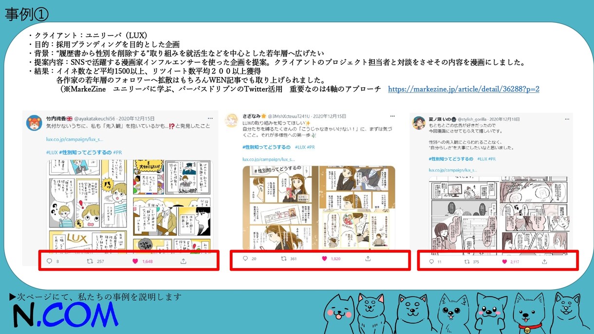 企画案だし無料‼課題に合わせた漫画を制作します 登録作家200名以上‼ 　漫画制作実績200以上‼ イメージ3