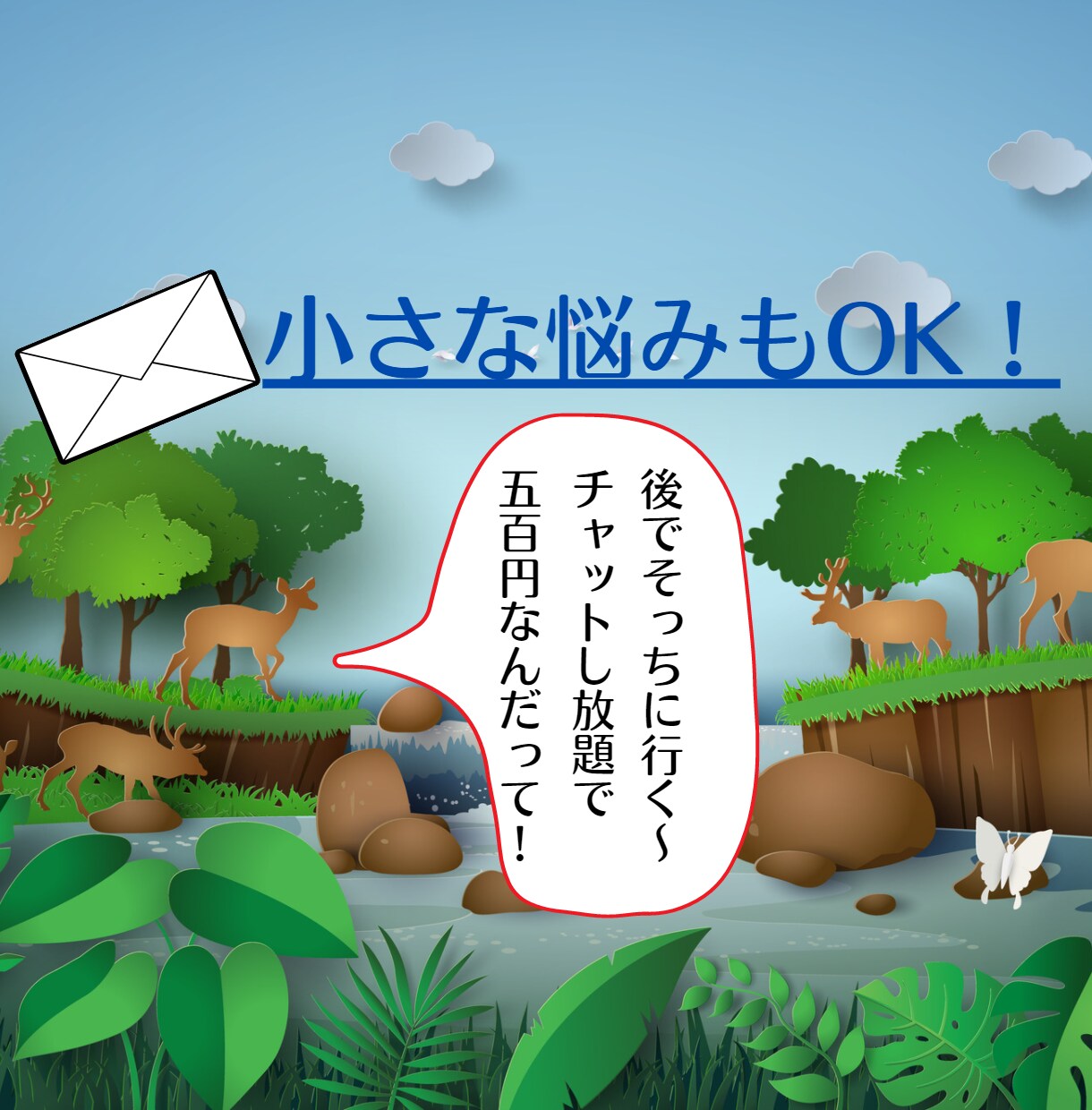 先着10名様3日間500円であなたのお話し伺います 東北出身の看護師です！返信も方言でるかな？お楽しみに～♬ イメージ2