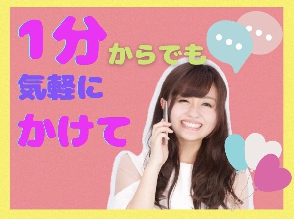 ４児のエンジェルママナース❤️がゆっくり聴きます ちょっと誰かに聴いてほしい❣️そんなあなたを待ってます♪ イメージ10