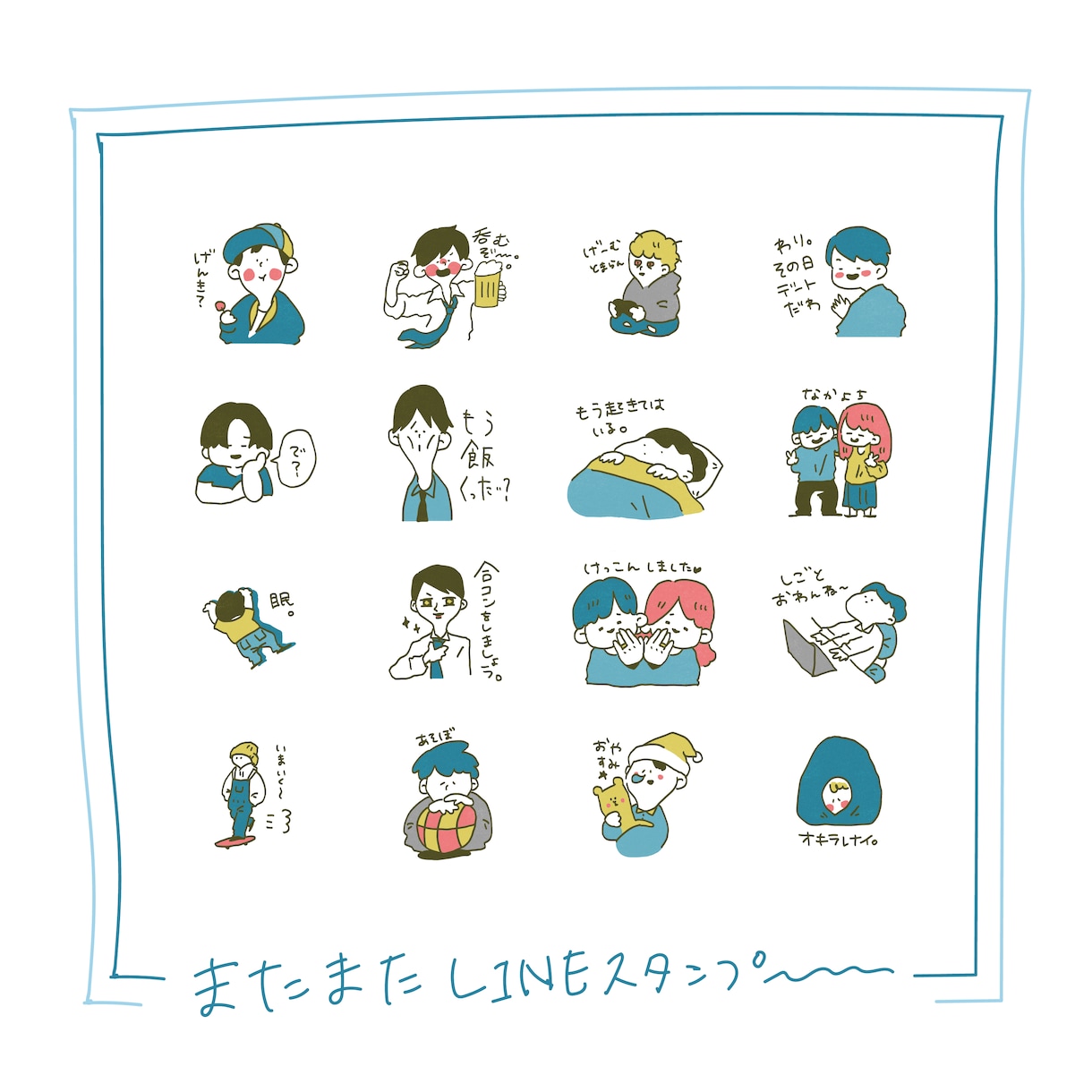 ゆる〜いなごみLINEスタンプ作成いたします 個人でも、企業さまでも、興味がある方はぜひ！ イメージ3