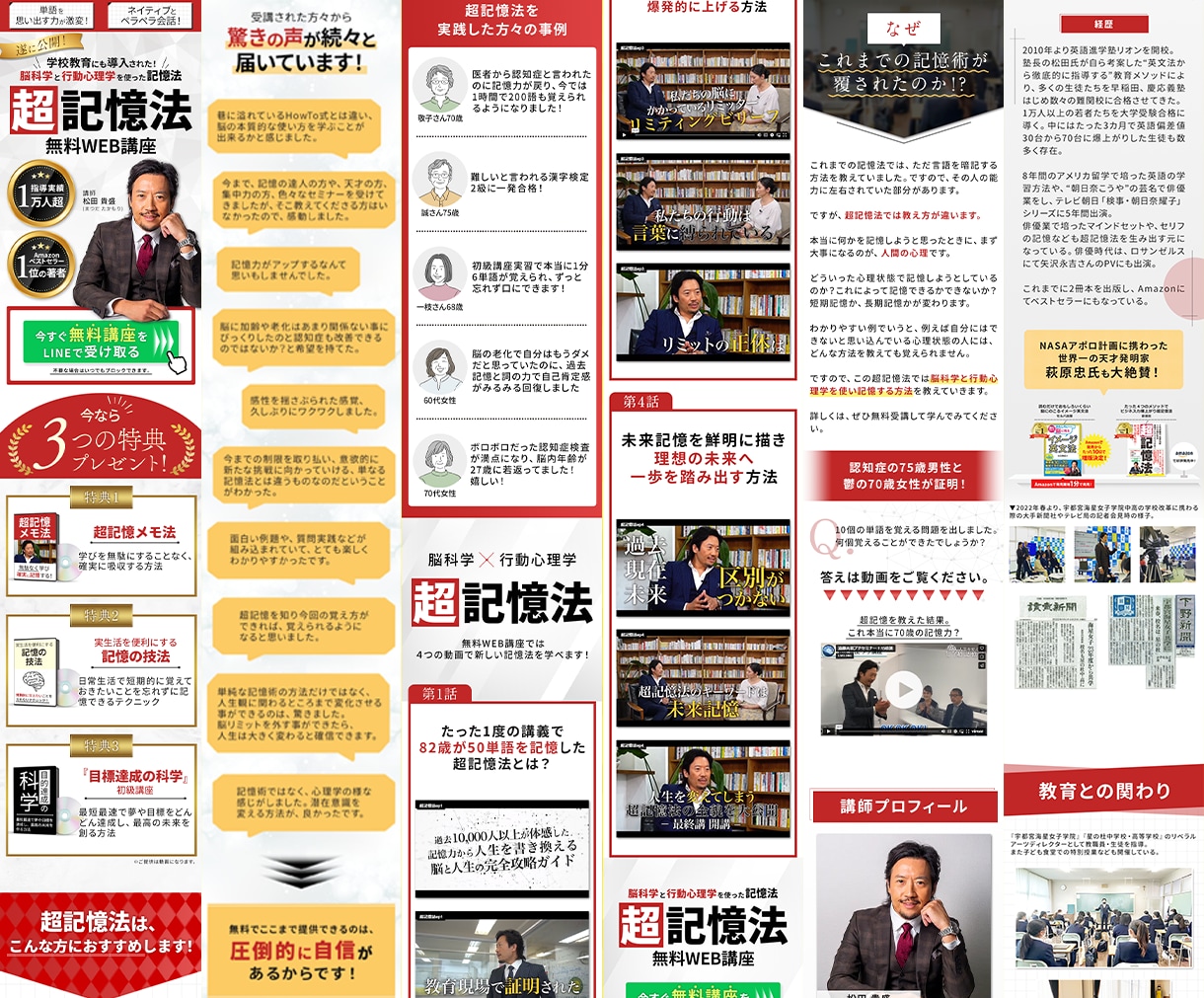 プロモーション用LP制作します サービスの魅力を引き立てるLPをご提供！ イメージ7