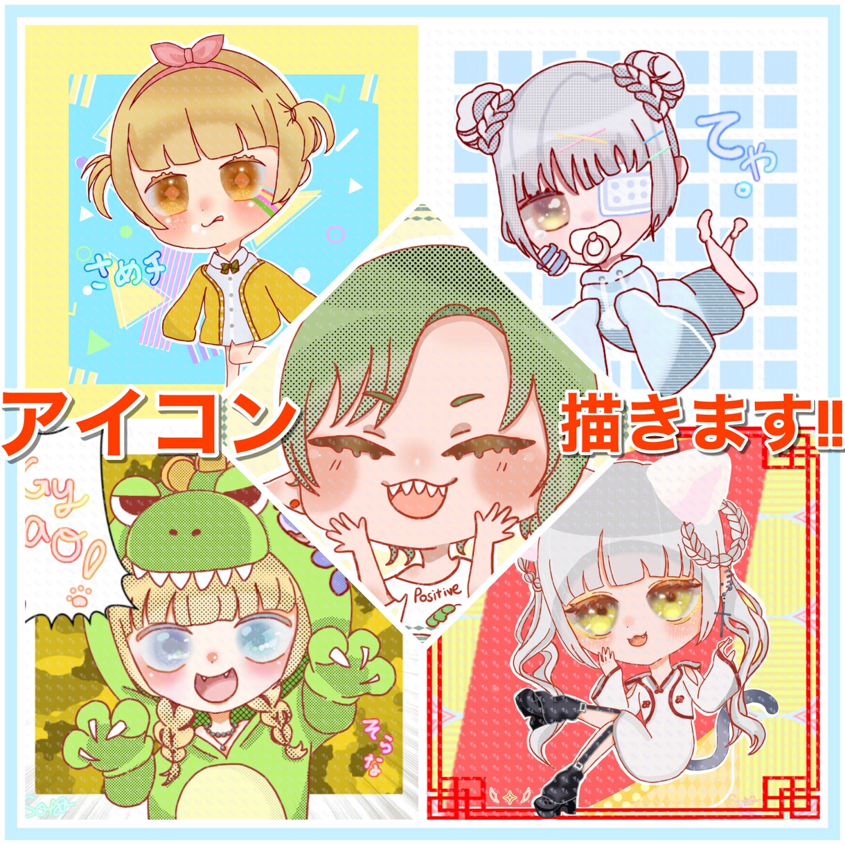 格安！デフォルメアイコン描きます 最短でお届け！お手頃価格！ご相談受付てます〇 イメージ1