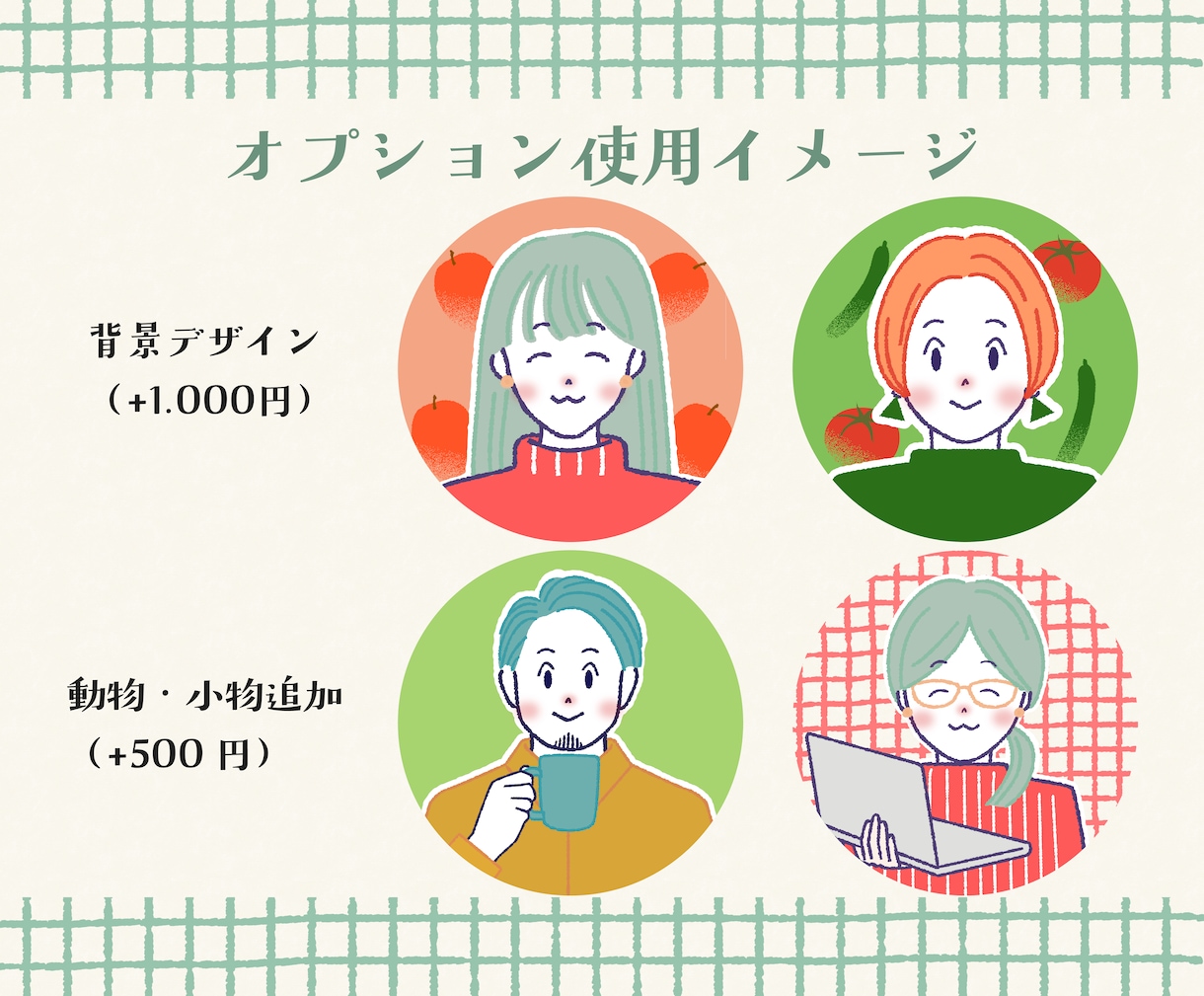 商用◎親しみやすいゆるかわ似顔絵アイコン描きます 好感度◎文字入れ無料！ココナラやSNS、ブログの顔に♫ イメージ6