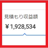 どれだけ楽してアドセンスで稼げるか教えます アドセンスはアクセスを集めることがポイントです♪ イメージ1