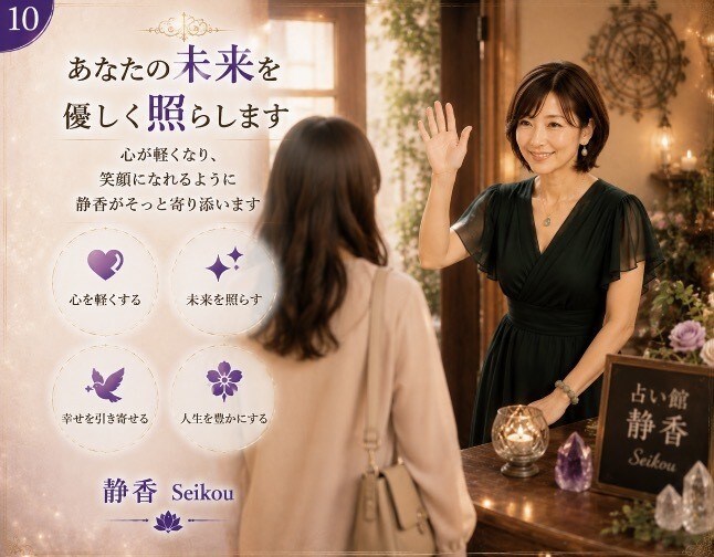 この先大丈夫？お金と人生の未来を読み解きます 仕事・親・結婚・老後…漠然とした不安を優しく占います イメージ10