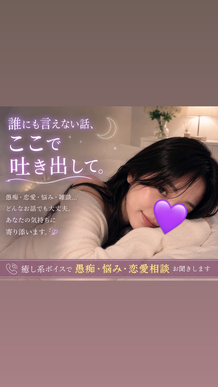 落ち着いた癒しボイス♡アパレル店員がお話し聞きます 甘え・雑談・寂しい時どんなお話も大歓迎です♪疲れた日にも♡ イメージ2