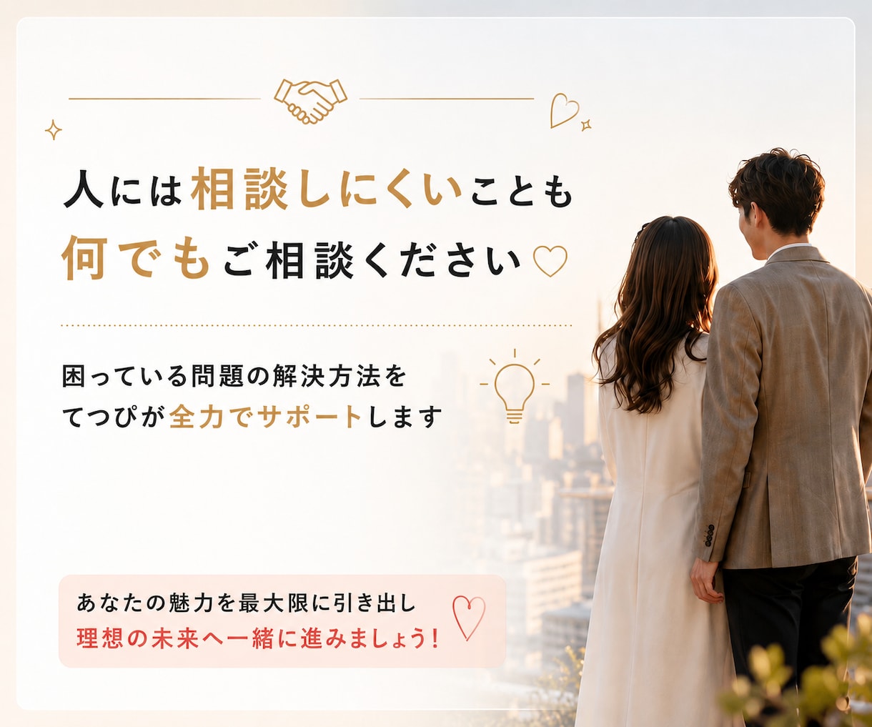 マッチングアプリを31日間個別伴走します 【最先端のAI】あなたに合う恋活・婚活の改善策を提案します イメージ2