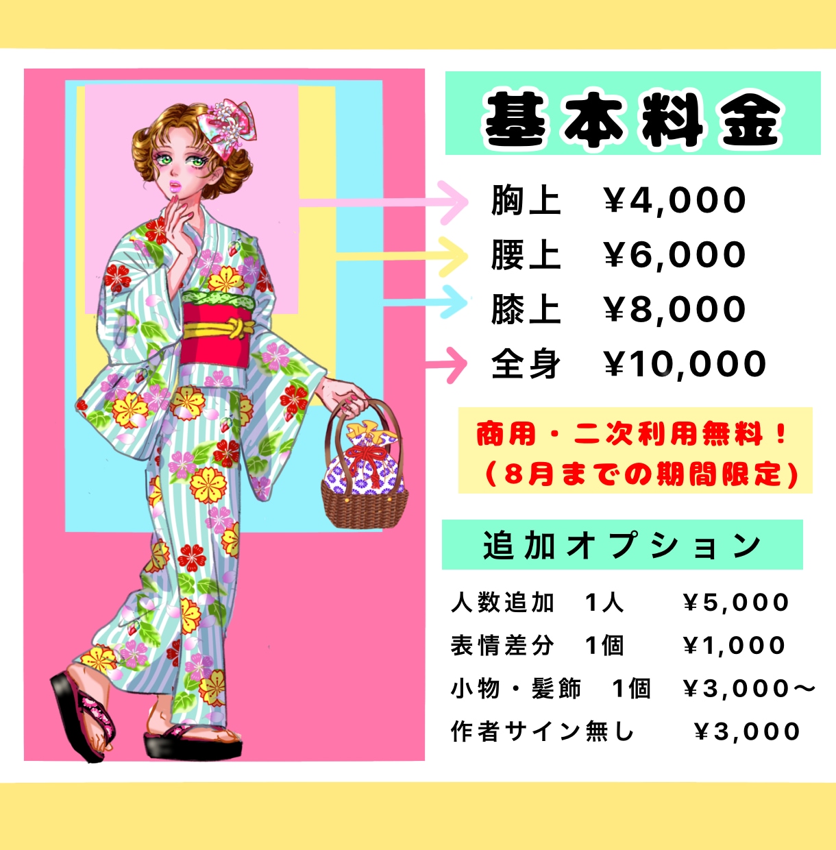 夏の主役を飾る特別な浴衣姿のイラストを描きます 息を呑む美しさ、重厚な色使いで貴方だけの一枚絵をお描きします イメージ5